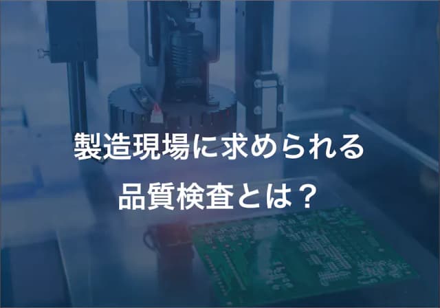 関連記事