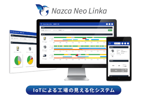 「IoTによる工場の見える化システム」について詳しく見る