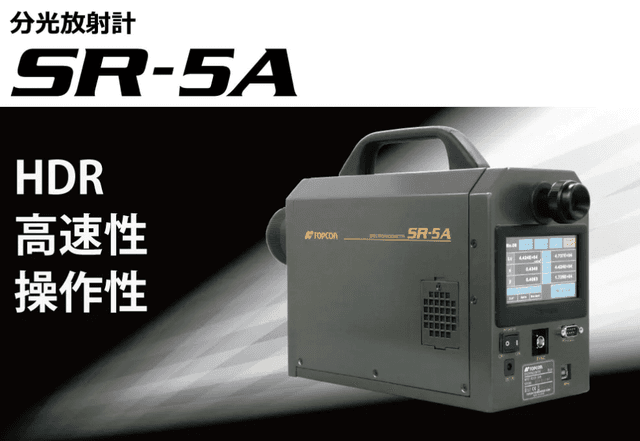 「分光放射計SR-5A」について詳しく見る