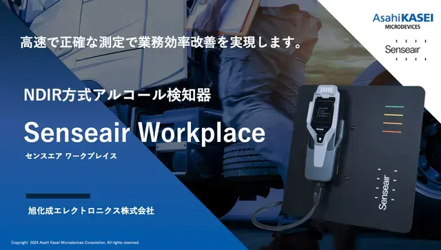 資料ダウンロード