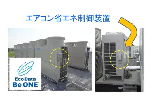 「Eco Data BeONE」について詳しく見る