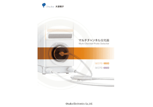 「インラインフィルム評価システム」について詳しく見る