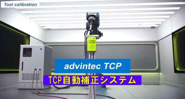TCPセンサ