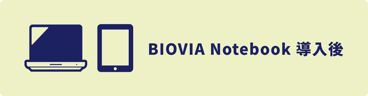 wavefront_biovia-notebook_img16.png