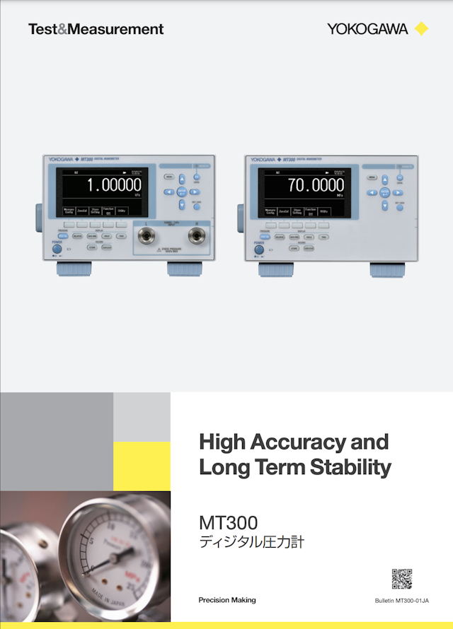 MT300 ディジタル圧力計　カタログ