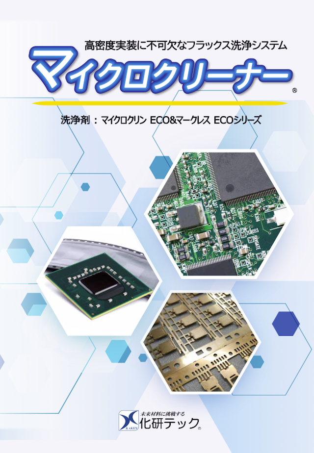 【低VOC】マイクロクリン ECO&マークレス ECOシリーズ / マイクロクリーナー