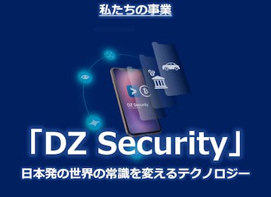 DZ Security