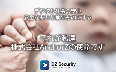 DZ Security