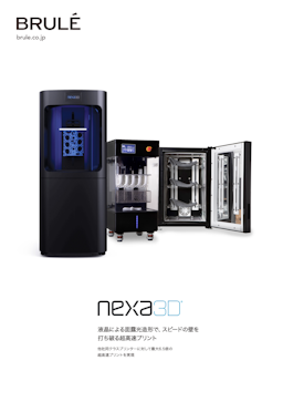 Nexa3D 資料（NXE400プリンターおよび、後処理装置）