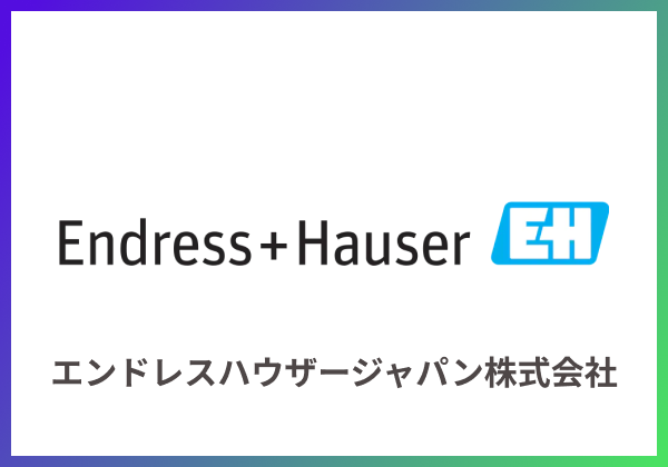 Endress+Hauser　Heartbeat Technology展