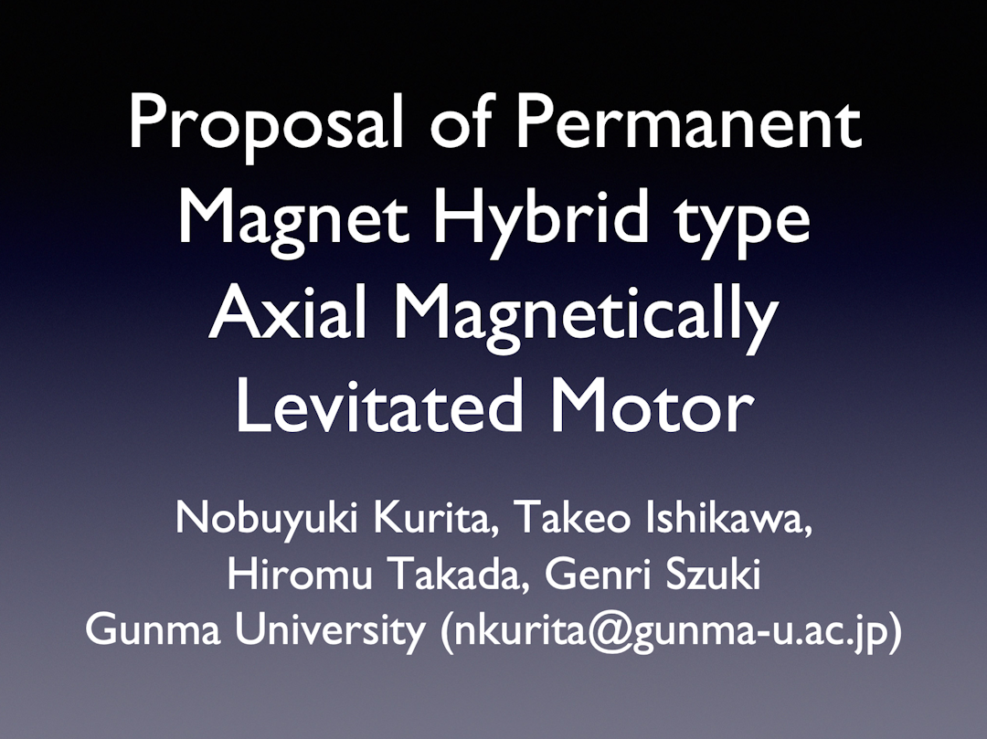 小型超高速磁気浮上モータ IPEC2014スライド