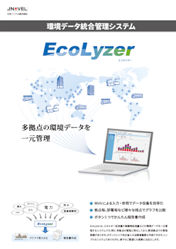 Ecolyzer 資料