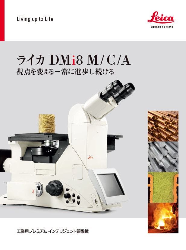 「DMi8 M / C / A」資料