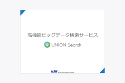 Union Search 資料