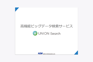 Union Search 資料