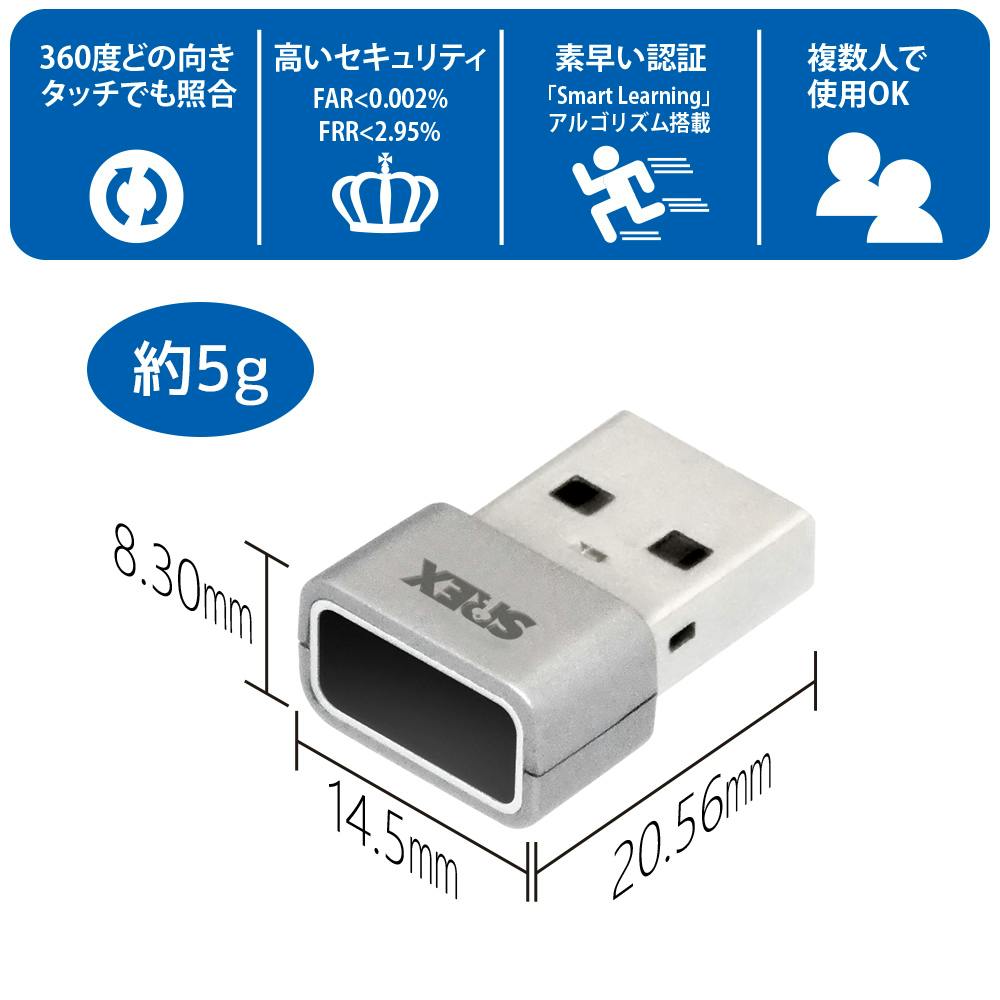 USB指紋認証システムセット タッチ式　SREX-FSU4G / GT