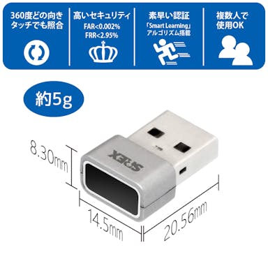 USB指紋認証システムセット タッチ式　SREX-FSU4G / GT