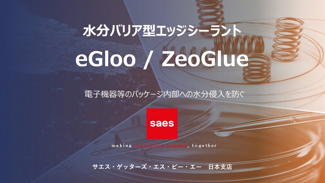 水分バリア型エッジシーラント「eGloo / ZeoGlue」資料