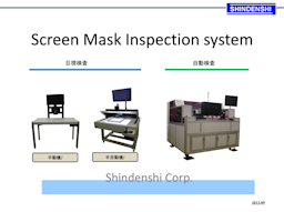Screen Mask Inspection system 資料