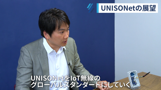 UNISONetを提供するソナス株式会社　創業ストーリー