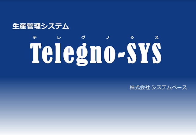 Telegno-SYS 資料