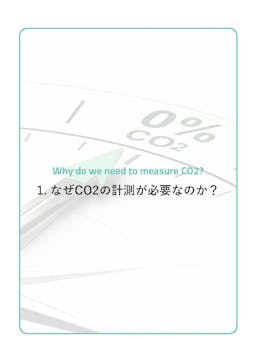 CO2センサー GSS(Gas Sensing Solutions Ltd) 資料