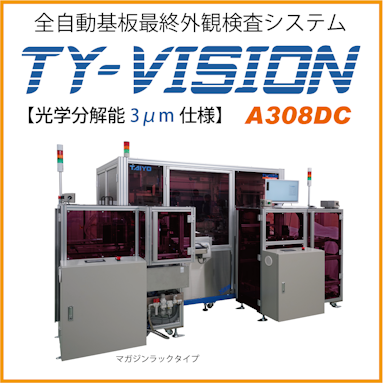 TY-VISION A308DC