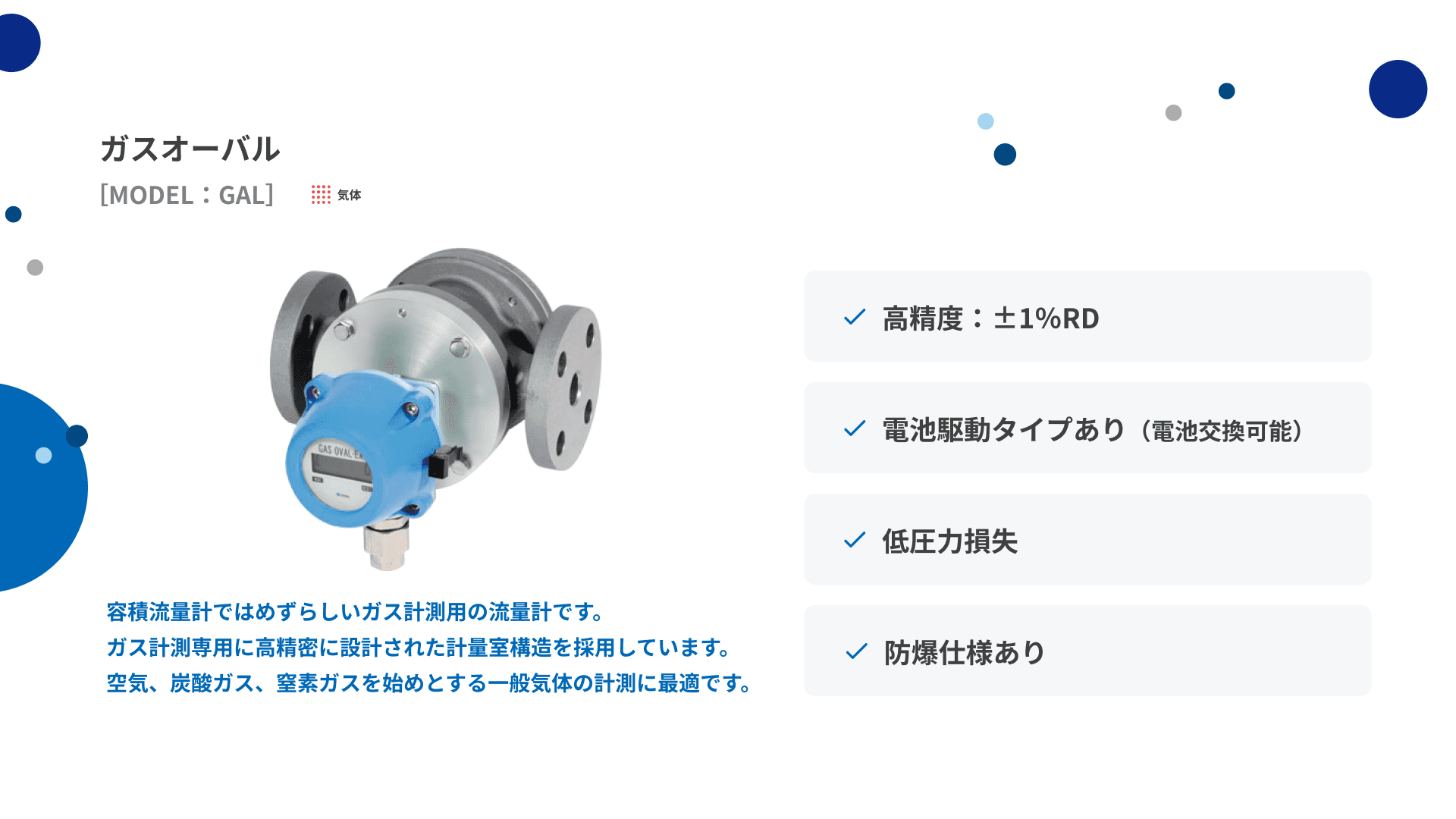 EH-11 CO2圧力計・流量計 EH-11 CO2圧力計・流量計