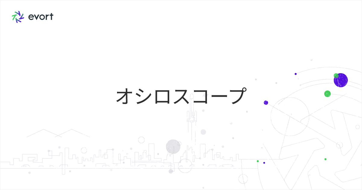 オシロスコープとは？基礎知識や使い方・値段などを詳しく解説