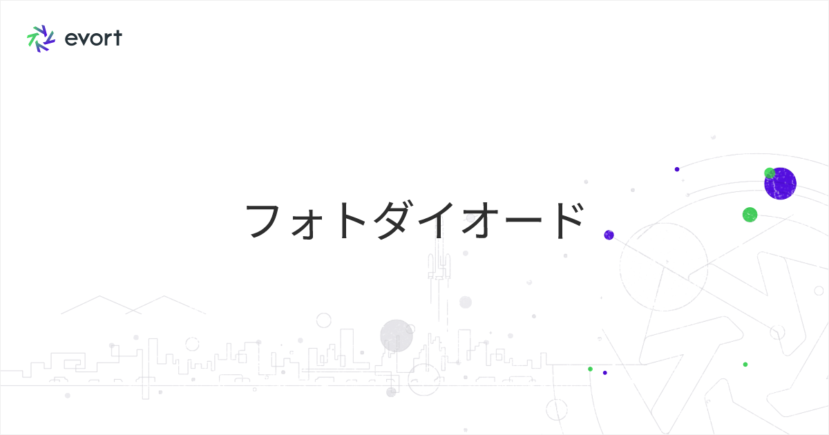 フォトダイオードとは？ 特性・種類・用途例を解説