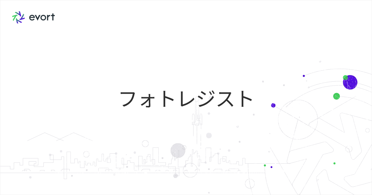 フォトレジストとは？種類・用途・選び方のポイントを解説